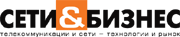 Сети и бизнес